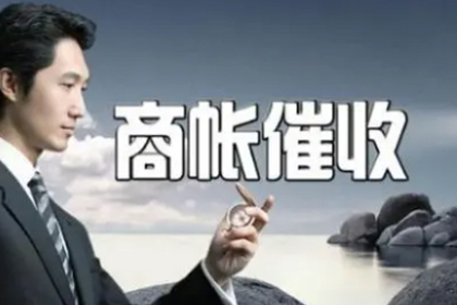 手机端起诉欠款不还者的操作指南